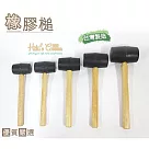糊塗鞋匠 優質鞋材 N133 台灣製造 橡膠槌(支) A01