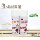 糊塗鞋匠 優質鞋材 N165 3M除膠劑 265g(罐)