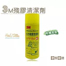 糊塗鞋匠 優質鞋材 N166 3M去汙除膠清潔劑(罐)