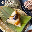 【楊哥楊嫂】精緻肉粽(200g±9g/顆*10顆)