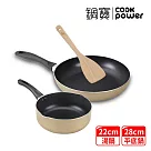 【CookPower 鍋寶】 金鑽不沾平煎湯鍋組28CM─香檳金 (28煎+22湯+鏟)