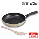 【CookPower 鍋寶】 金鑽不沾平底鍋28CM─ 香檳金(贈實木鏟)
