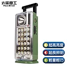 【太星電工】夜巡俠彩色輕巧LED充電式照明燈(綠)