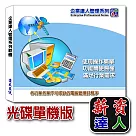 企業達人–薪資達人