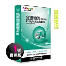 元欣貨運物流(1號)管理系統─實用單機版