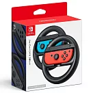 NS 任天堂 Switch 周邊 Joy─Con用方向盤 一組2入