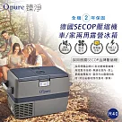 【Opure 臻淨】R40 德國壓縮機露營車用冰箱