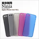 【東京御用Ninja】Apple iPhone 8 (4.7吋) 超薄質感磨砂保護殼(霧透黑)
