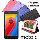 Motorola Moto C (5吋) 冰晶系列 隱藏式磁扣側掀手機皮套/手機殼/保護套迷幻紫