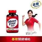 【Move Free益節】加強型葡萄糖胺錠 (150錠X1瓶)