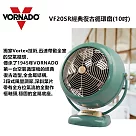 美國VORNADO 沃拿多VF 20SR經典復古循環扇