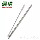 優得#304環保吸管─26.5cm─直+清潔刷─6入組