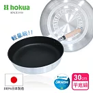 【日本北陸hokua】日本製Mystar輕量級不沾黑金鋼平底鍋30cm可使用金屬鏟