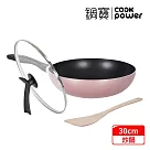 【CookPower 鍋寶】 金鑽不沾炒鍋三件組30CM─玫瑰金 (30炒+30蓋+鏟)