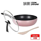 【CookPower 鍋寶】 金鑽不沾炒鍋三件組32CM─玫瑰金 (32炒+32蓋+鏟)