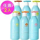GaGa PH5.5量身訂做角鯊烷洗髮精330mlX2(多款可選)舒敏+保濕