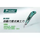 台灣寶工Pro’sKit自動刀匣式美工刀DK─2039(附3片刀片;防滑)