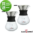 義大利 BLACK HAMMER 手沖咖啡壺 400ml ─2入組