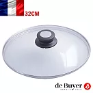 法國【de Buyer】畢耶鍋具 炒鍋專用玻璃鍋蓋32cm