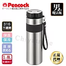 【日本孔雀Peacock】高質感品味316不銹鋼保冷保溫杯1000ML(附牛皮隨身提帶)─品味黑