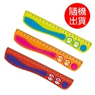 【法國Maped】兒童章魚防滑尺20cm(顏色隨機出貨)