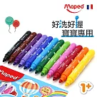 【法國Maped】不縮頭胖胖彩色筆