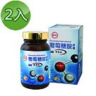 【台糖】葡萄糖胺膠囊90粒 (2瓶/組)
