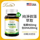 LOVITA愛維他 植物性DHA藻油200mg素食膠囊(60顆)