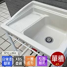 【Abis】日式穩固耐用ABS塑鋼洗衣槽(白烤漆腳架)─4入