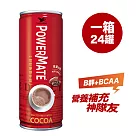 統一 PowerMate可可麥芽牛奶+B群(一箱/24瓶)