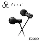 日本Final E2000 入耳式高音質耳機 2017VGP金賞全新6.4mm動圈單體 配備獨家ETYPE矽膠耳塞 台灣公司貨2年保固