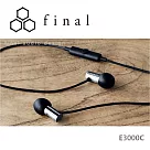 日本Final E3000C 入耳式高音質附耳麥 耳機 2017VGP金賞全新6.4mm動圈單體 配備獨家ETYPE矽膠耳塞台灣公司2年保固