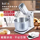 歌林kolin 創意摺疊收納抬頭式桌上攪拌機 KJE─SD237