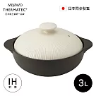 MIYAWO日本宮尾 IH系列9號耐溫差陶土湯鍋 3L─經典雛菊 (可用電磁爐)BD─THM23910
