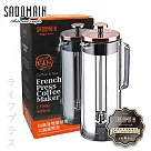 【SADOMAIN】仙德曼雙層玻璃古銅濾壓壺─900ml