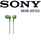 SONY MDR─EX155 日本版 金屬十色 好音質立體聲入耳式耳機 保固一年 草綠