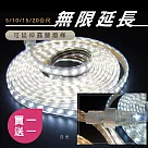 【JP嚴選─捷仕特】五米雙排5730LED發光防水露營燈條 可串接 可防水+三米電源線附贈收納袋 白光