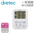 【日本dretec】雙計時日本迷你薄型計時器─7按鍵─白色(T─548WT)