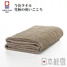 【日本桃雪】今治飯店浴巾 (茶褐) | 鈴木太太公司貨