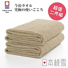 【日本桃雪】今治飯店浴巾超值兩件組 (米黃) | 鈴木太太公司貨