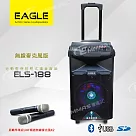 【EAGLE】行動藍芽拉桿式擴音音箱 無線麥克風版 ELS─188