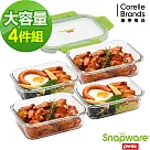 Snapware 康寧密扣可拆扣玻璃保鮮盒─ 大容量4件組