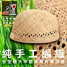 《神田職人》純手工編織 大甲 藺草蓆 安全帽 內襯墊 手工編織 透氣除臭(適用大部分安全帽規格)