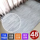【Abuns】高級熱感厚鐵灰木紋62CM大巧拼地墊─附贈邊條(48片裝─適用5.5坪)