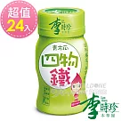 李時珍 青木瓜四物鐵(50ml/瓶)x24入