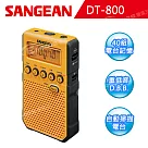 【SANGEAN】數位式口袋收音機 (DT─800)