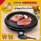 【KINYO】可拆式多功能BBQ無敵電烤盤(BP─063)夠大夠火