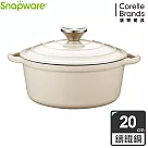 康寧 Snapware 鑄鐵琺瑯鍋20cm─ 米白