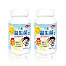 【得意人生】兒童益生菌含乳鐵蛋白─60錠/瓶(共2瓶)