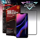 NISDA for iPhone 11 Pro Max 6.5吋 滿版3D全膠滿版鋼化玻璃貼─黑